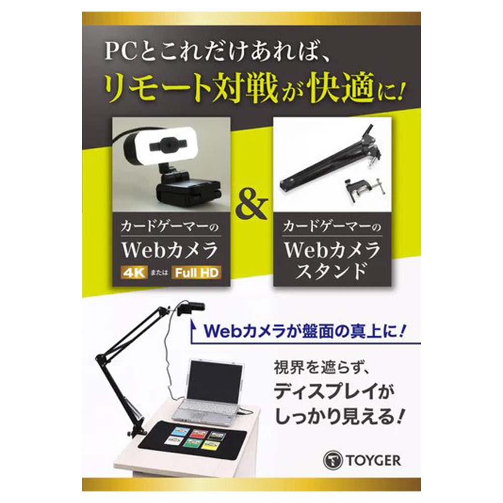 TOYGER Webcam 4K - Image 2